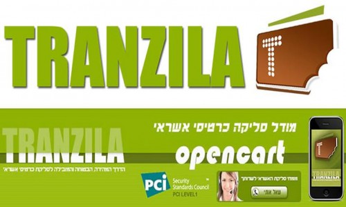 התקנת תוסף טרנזילה ב-OpenCart