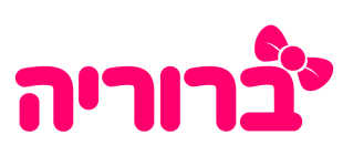 ברוריה