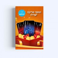 תוסף סליקת כרטיסי אשראי