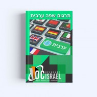 תוסף שפה ערבית
