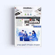 תבנית Journal