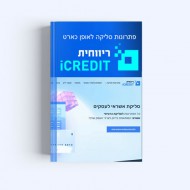 תוסף סליקה iCREDIT